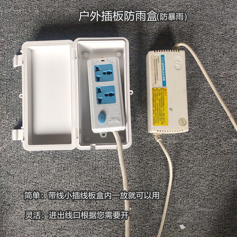Insert board rainproof box monitoring outdoor charging, rain artifact lock socket plastic buckle ABS Row waterproof