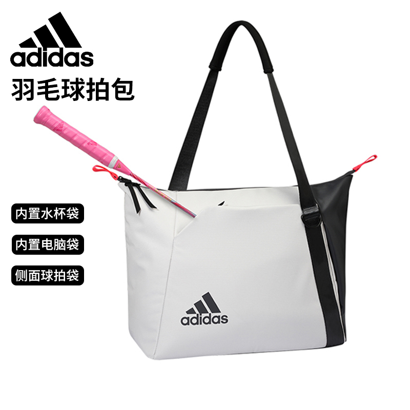 Adidas阿迪达斯羽毛球包手提女款球拍包大容量运动单肩包BG940711 Изображение 1