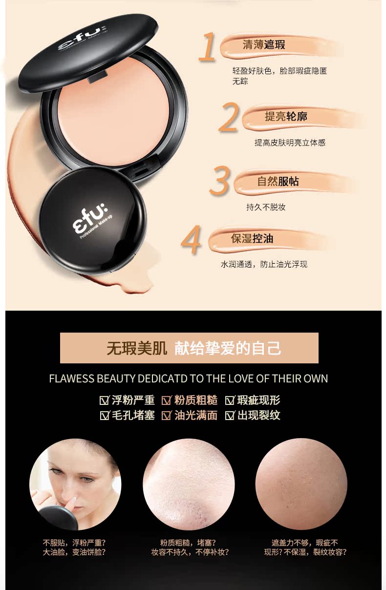 Efu khí màu lỏng qua cơ bắp bột mật ong lâu trôi kiểm soát dầu trang điểm giữ ẩm che khuyết điểm năng lực sửa chữa phấn trang điểm - Quyền lực phấn phủ chống nắng