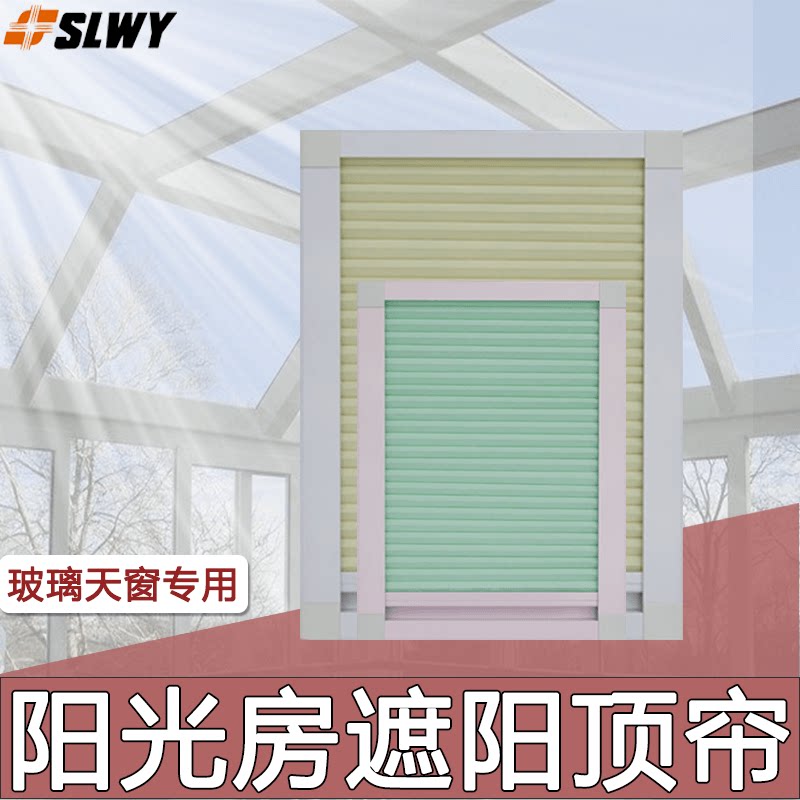 Greenhouse sunshade roof curtain manual honeycomb curtain honeycomb curtain roof insulation window ceiling curtain balcony sunscreen shading