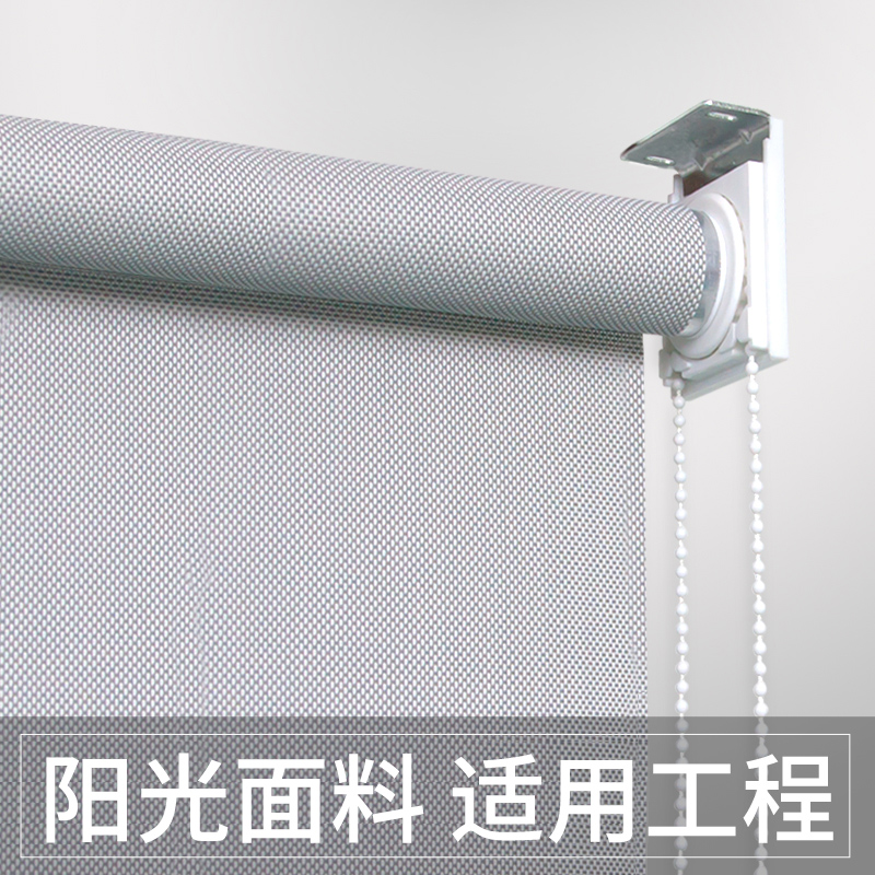 Sun fabric Roller blinds Curtain shading Hand pull lifting pull beads Office waterproof fireproof Flame retardant engineering school