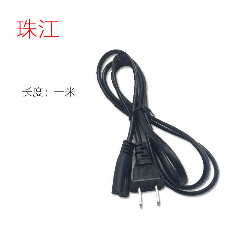 Pearl River new power adapter AC 2 core 1 m - line octagonal two - hole plug - in wire buy two - to - one