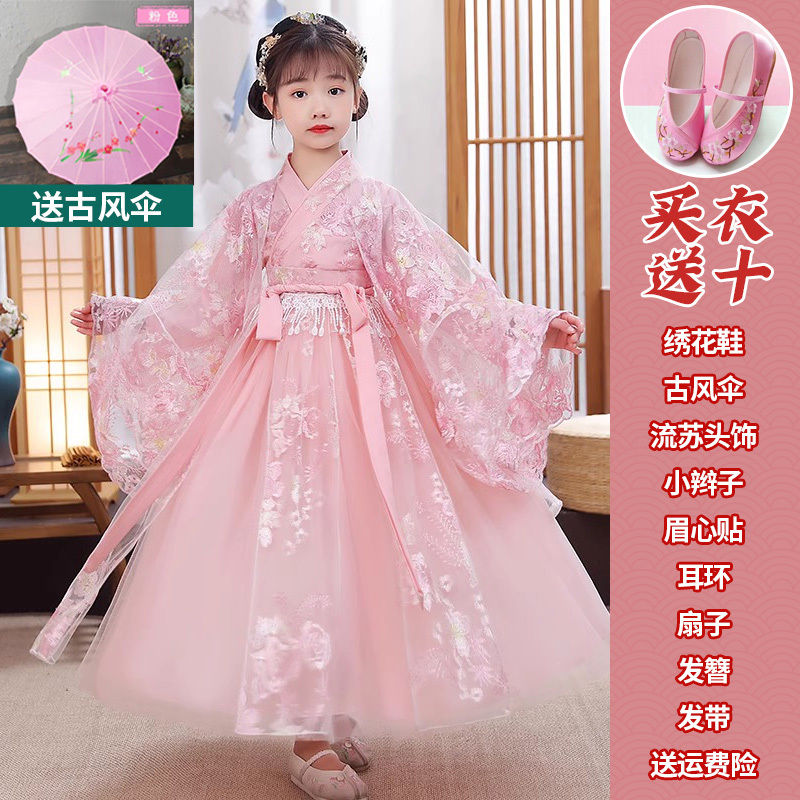 Girls' Hanfu Autumn Chinese Style 2024 Princess Super Fairy Ancient Costume Children's Dress Girl's Ancient Style Summer Spring Autumn Girls' Hanfu Autumn Chinese Style 2024 Princess Super Fairy Ancient Costume Children's Dress Girl's Ancient Style Summer Spring Autumn