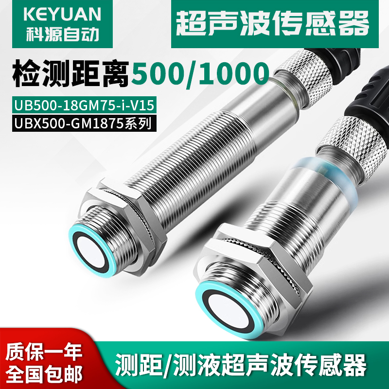 Ultrasonic Sensor Ub500 Series Detects Roll Diameter Displacement, Material Liquid Ink Level Switch/Analog Sensor