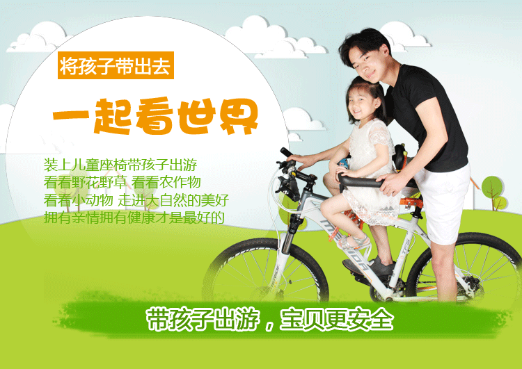 siège enfants pour vélo - Ref 2414095 Image 4