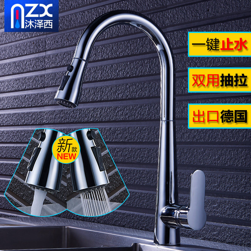 Telescopic suction pull tap hot and cold kitchen tap full copper rotary sink wash vegetable pool vegetable basin wire drawing tap hot and cold