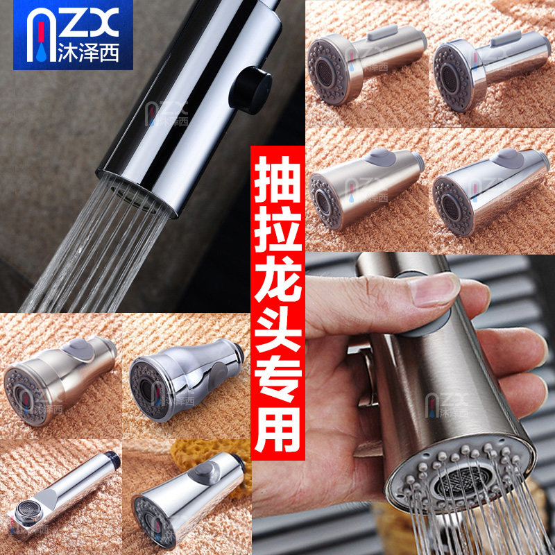 Pull-out faucet accessories Kitchen wash basin faucet sprinkler brushed double-use hand-held small shower