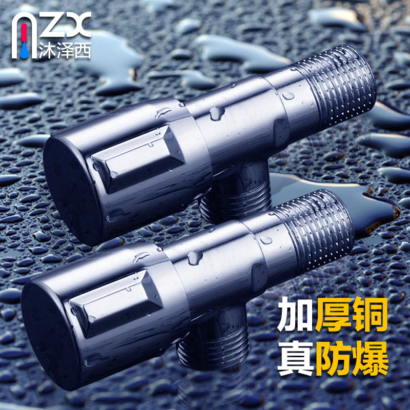 All copper angle valve thickened hot and cold water triangle valve Universal Toilet angle valve stop valve water heater inlet valve switch