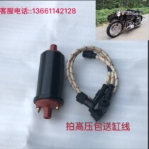 Yangtze River 750 High Voltage Pack Ignition Coil Side Three Wheels Original High Voltage Package Hailing 750 Original High Voltage Package