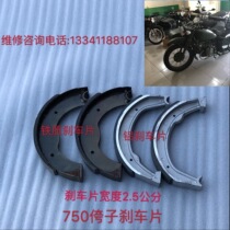 Yangtze River 750 Brake Pad Side Three Wheels Motorcycle Parts Aluminum Brake Pad Brake Pins Hailing 750 Accessories