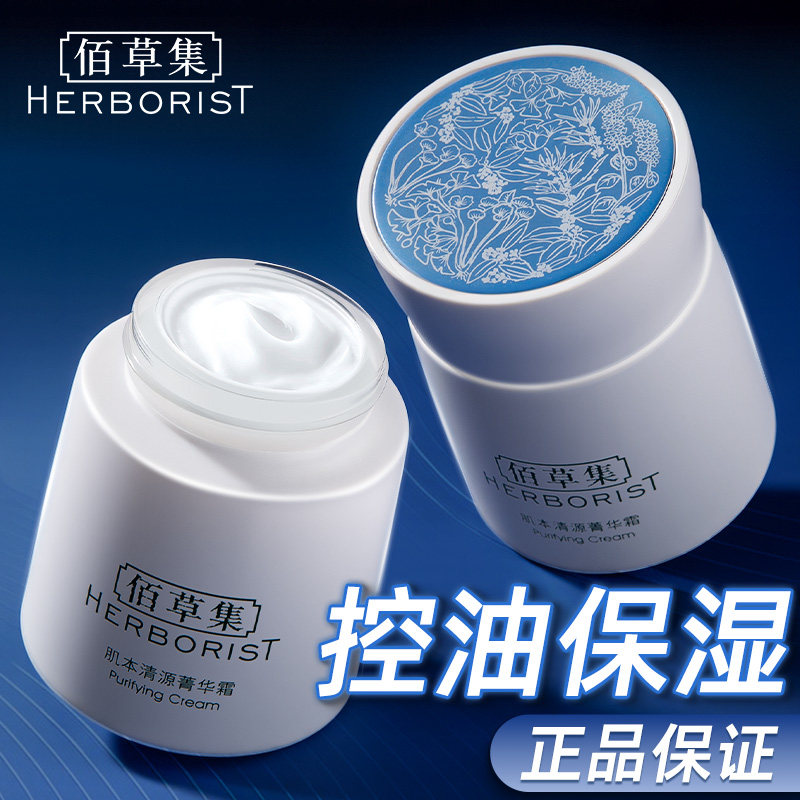 基础护肤品 油性基礎保養套組-控油、保濕、清潔同時調理，油性肌膚專用保養品！