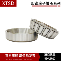 Tapered roller bearing 30202 30203 30204 30205 30206 30207 30208 30209