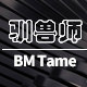 BM Tame 驯兽师的LOGO