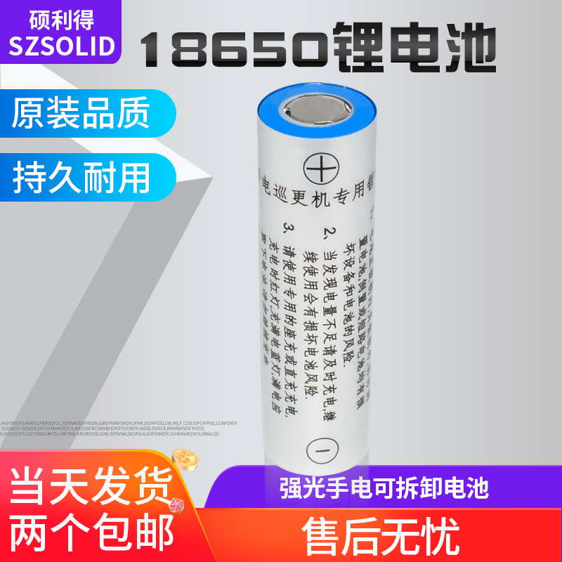 Patrol stick battery 18650 battery rechargeable battery compatible with market patrol stick battery electronic patrol system