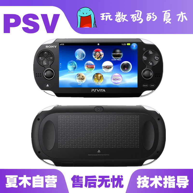 PSV1000 gaming handheld Sony PSV childhood nostalgia for the summer wood video with playing digital with the same money-Taobao