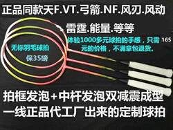 Small bamboo shoot badminton racketless m50 carbon genuine 99%feel 1000z wind movement Thunder double inner foam