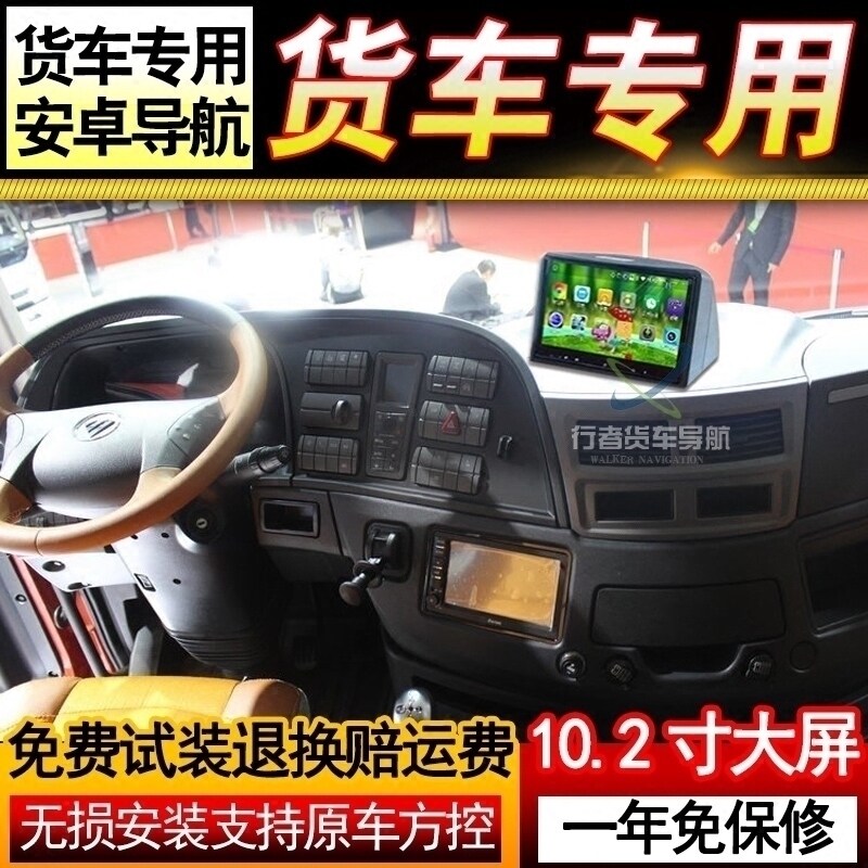 Jianghuaigell A5 large cargo heavy truck navigation instrument records reversed rear view vehicle monitoring and one machine