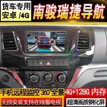 South Jun Rigi J30 Ruijie D30 wagon navigation D50 recorder D20 reversing image 4-way vehicle all-in-one