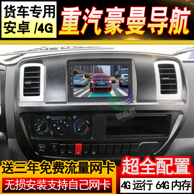 Heavy petrol luxury H3 Grand Express G6 wagon satellite navigation H5 wagon recorder reverse image on-board large screen All