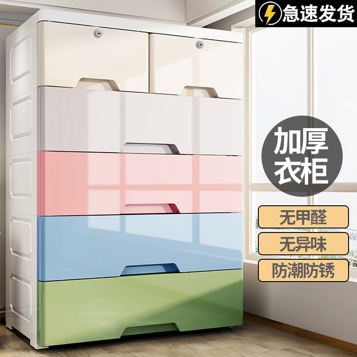 Simple wardrobe drawer-type home bedroom modern minimalist Children's wardrobe Plastic containing baby's baby containing cabinet