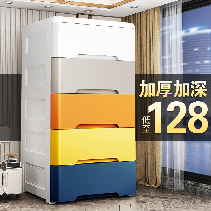 Multi-layer storage cabinet book finishing box thickened household plastic drawer locker 46 wide and large capacity bedside table