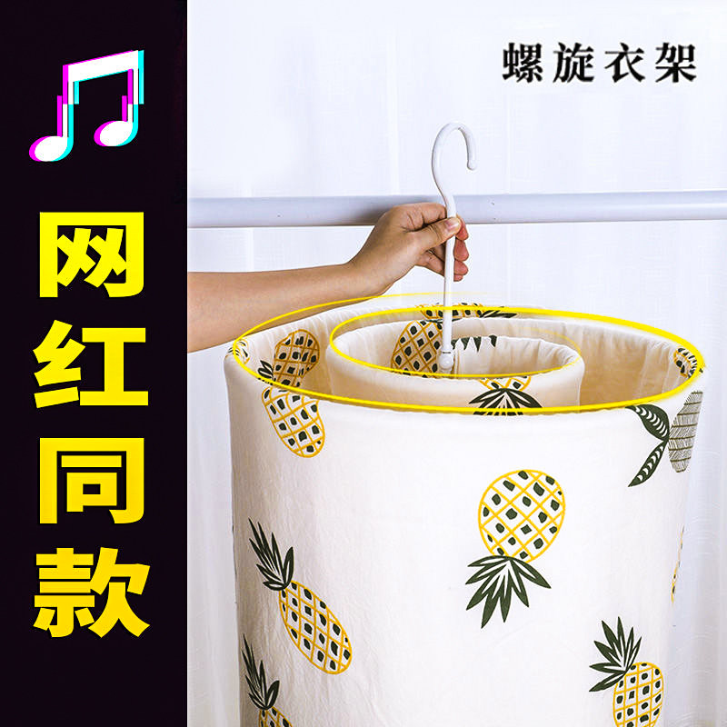 Drying quilt artifact Spiral drying rack Snail round rotary drying rack Multi-function balcony cool bed single quilt