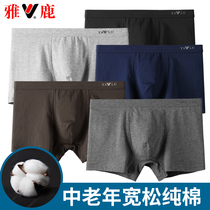 Yalu middle-aged and elderly underwear men Cotton father boxer pants old man boxer pants loose old man high waist plus fat size