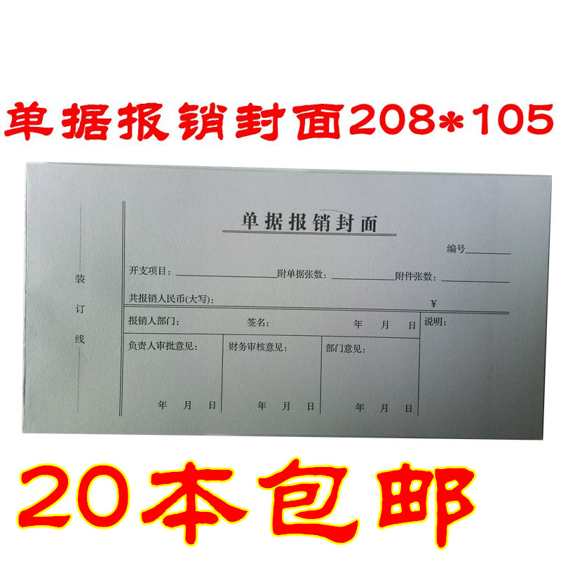 Documents Reimbursement Cover Reimbursement Sheet 21 *10 8 Reimbursement of single cover warrant Cover Leather Goods articles