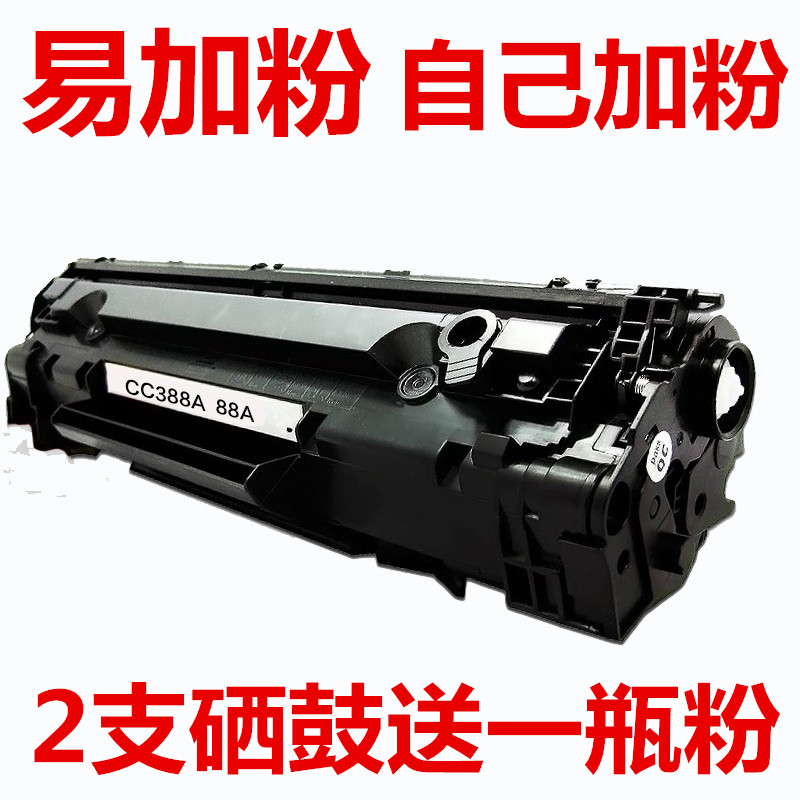 m1136 toner cartridge mfp hp hp88acc388a ink cartridge m126a printer p1008 p1007 toner