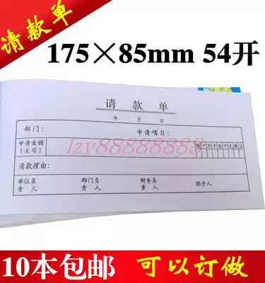54 Invoice Fee project application form Fund certificate Financial document Factory direct sales 10 loan notes
