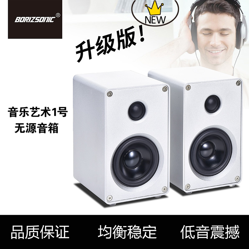 Upgraded bookshelf speaker passive home computer desktop fever full aluminum alloy two-way HIFI speaker 2 0
