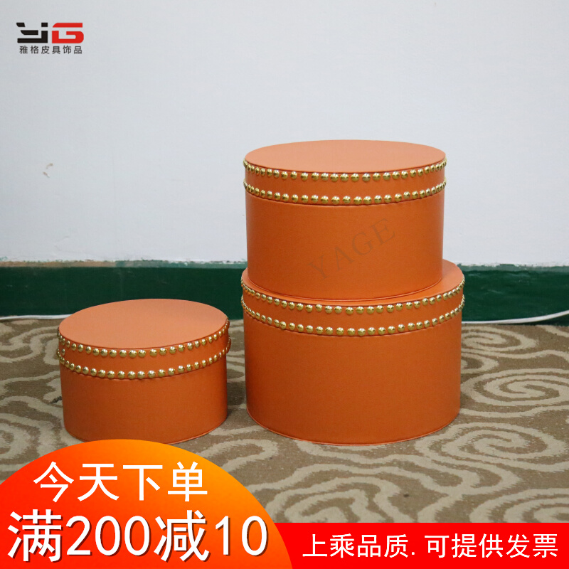 Jagger orange containing box round containing case leather upscale cloakroom sample plate room home finishing box Three sets