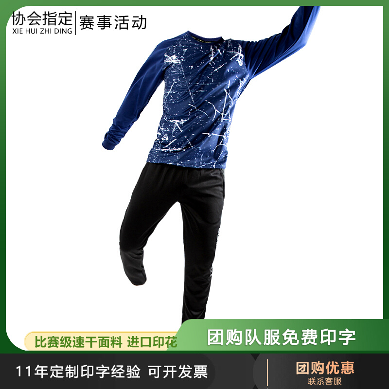 Long Sleeve Badminton Suit Men And Women Suit Quick Dry Spring Autumn Ping Pong Tennis Suit Adult Children Boy Girl Sportswear
