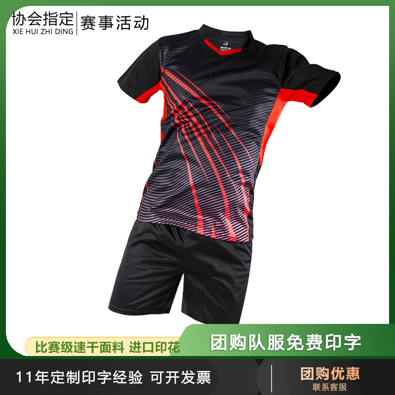 Men's and women's badminton sports suits quick-drying short-sleeved couples game clothes table tennis tennis clothes custom printing clothing