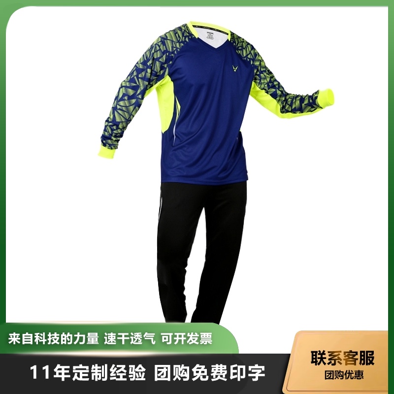 Long-sleeved badminton suit suit men's and women's spring and autumn quick-drying adult children boys and girls sports table tennis tennis suit