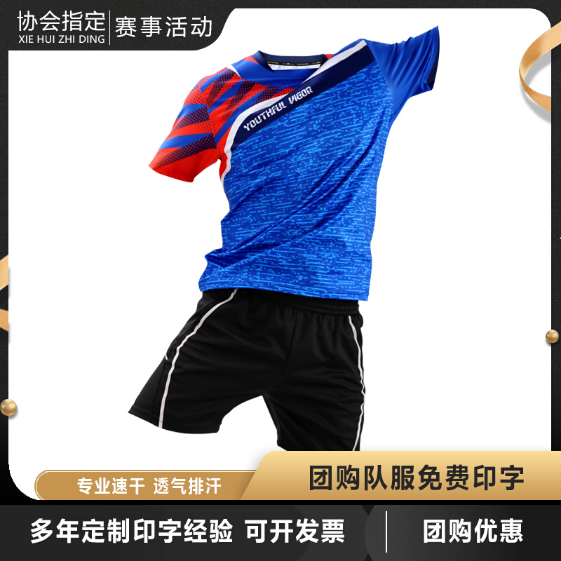 Badminton suit female speed dry sports professional table tennis clothes printed children's boys and girls summer