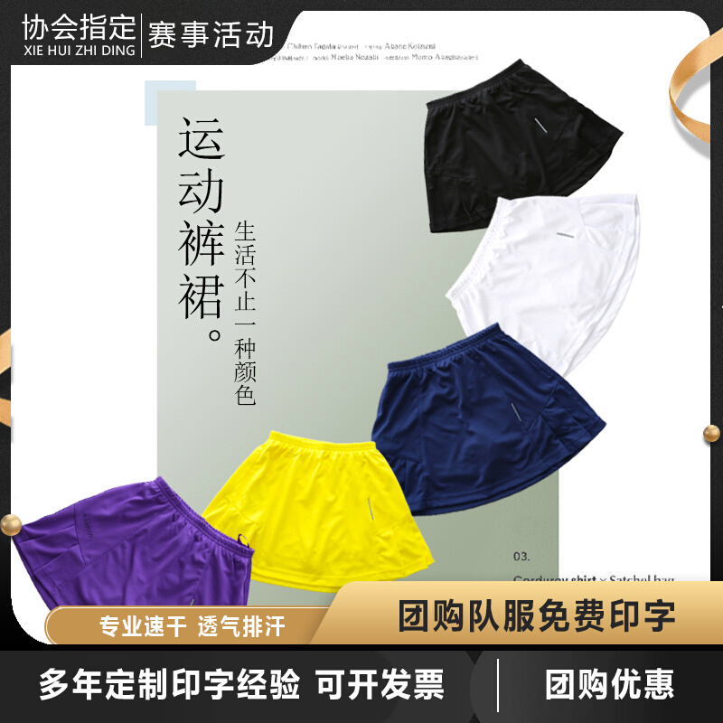 Sky dry badminton skirt female walking half-body skirt for adult girl girl tennis dress summer suit