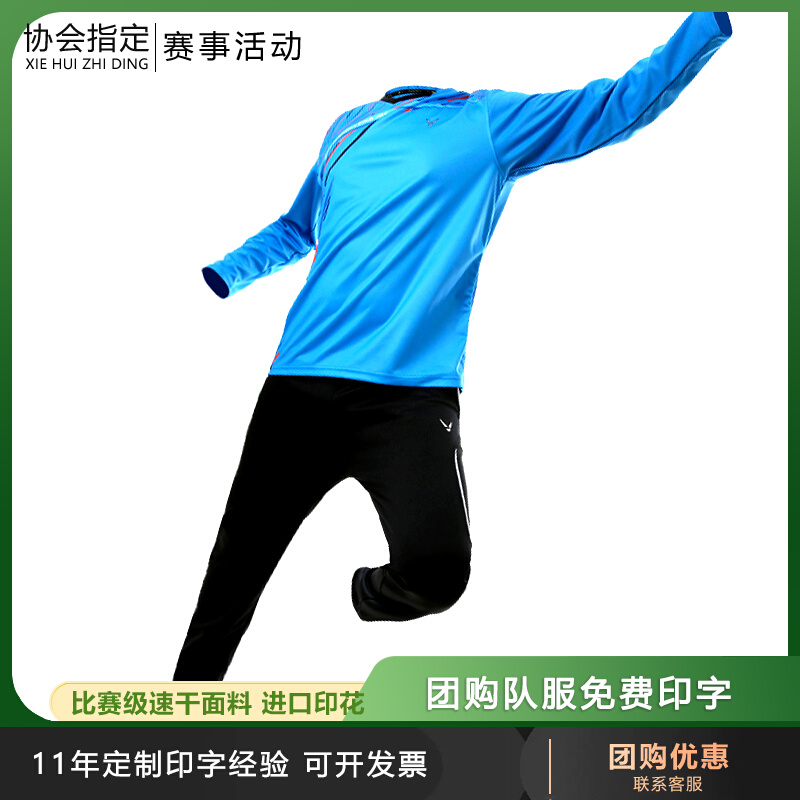 Men's and women's badminton clothing long-sleeved spring and autumn suits quick-drying printing table tennis tennis clothing sports adult children boys