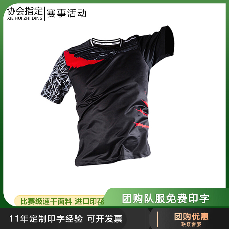 Speed Dry Badminton Suit Men's Blouse Women Short Sleeve Sports T-shirt Round Collar Team Uniform Customized Print Character Ping Pong Tennis Suit