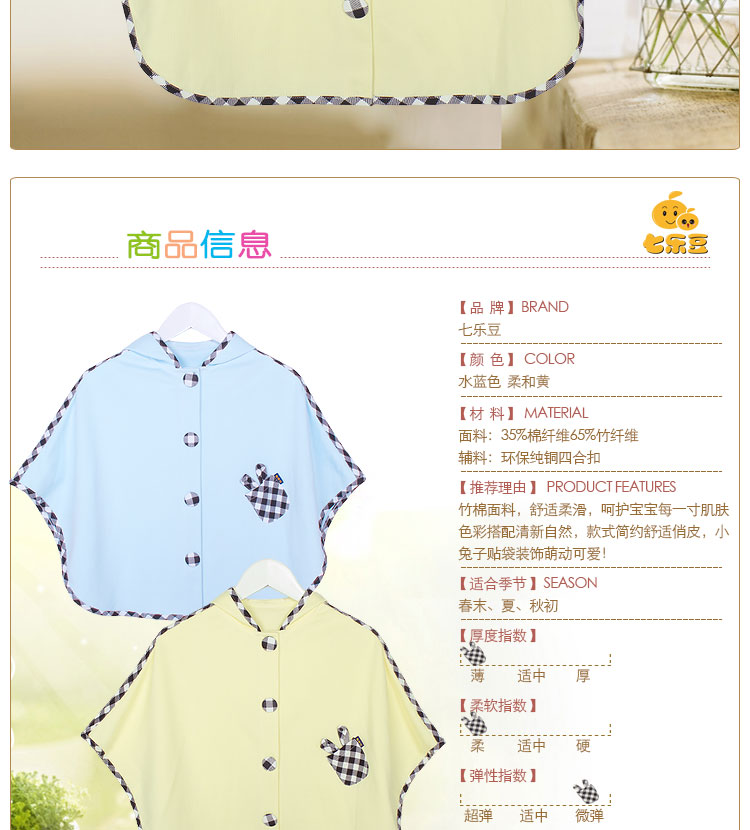 Cape pour enfant - Ref 2153826 Image 19