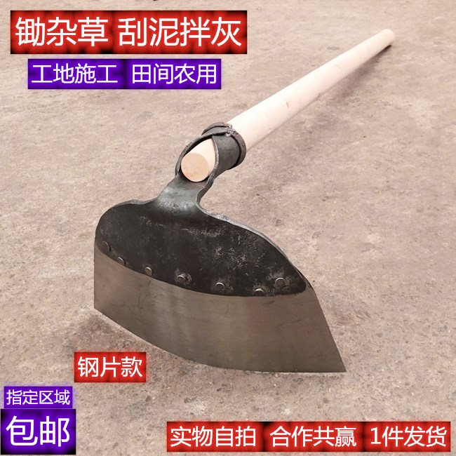 Steel sheet ash hoe head hornhoe Shredder Land Weeding Steel Hoe Agricultural Hoe Site and Ash Scraping