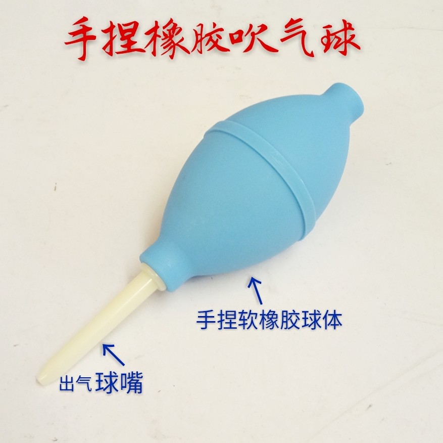 Hand-kneaded blowing balloon Hand pressure rubber ball rubber ball rubber nozzle outlet blower circuit gap fine impurity dust removal