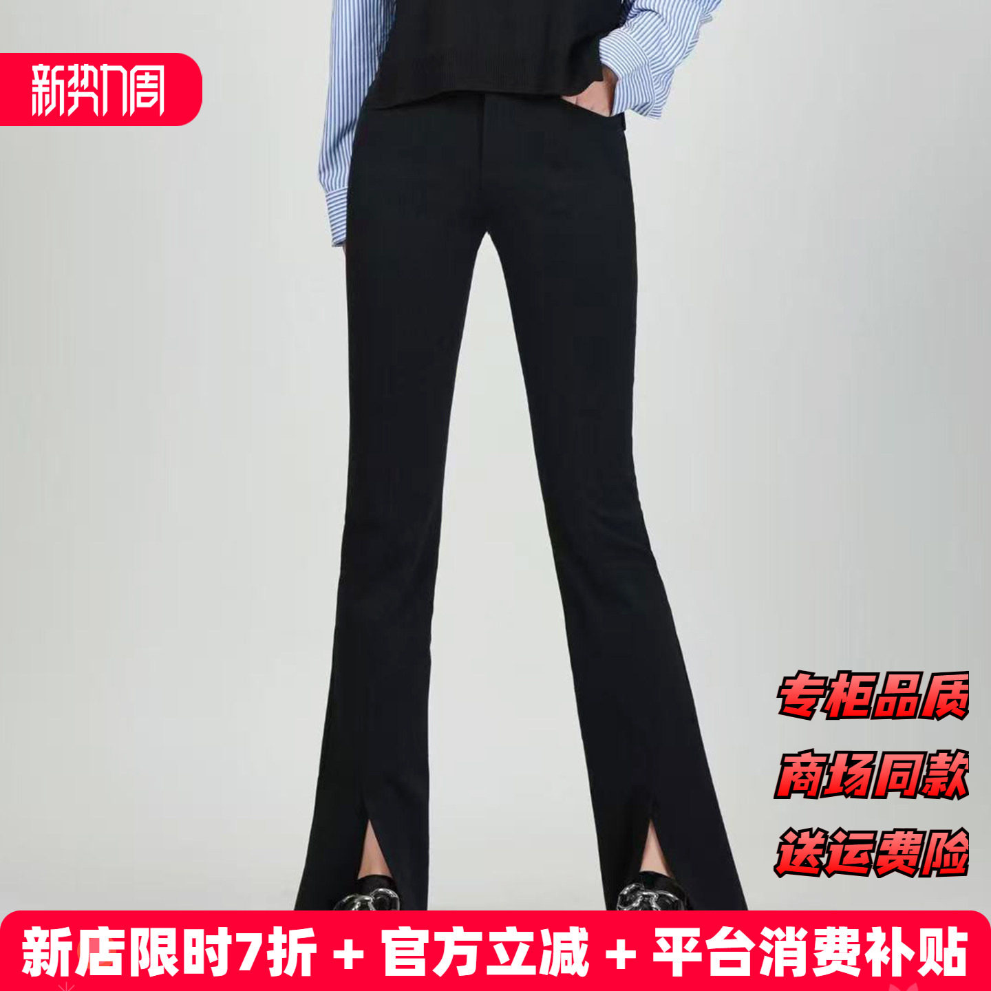 amass阿玛施黑色微喇休闲裤女春秋高腰显瘦开叉直筒西装裤1100452