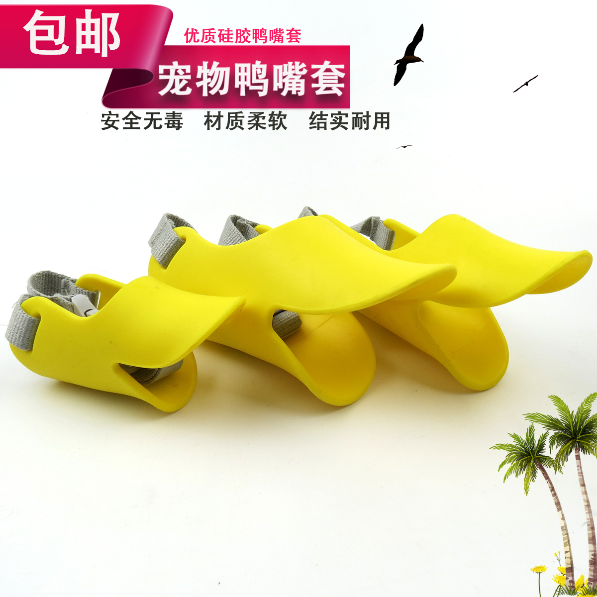 Teddy Pooch Duckbilled for anti-biting, anti-bite, anti-bite, and mask small dog pet puppy supplies mouth cover