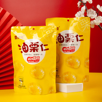 Meirixinlihijia oil chestnut kernel ready-to-eat shelled chestnut kernel sweet chestnut kernel chestnut small package casual snacks
