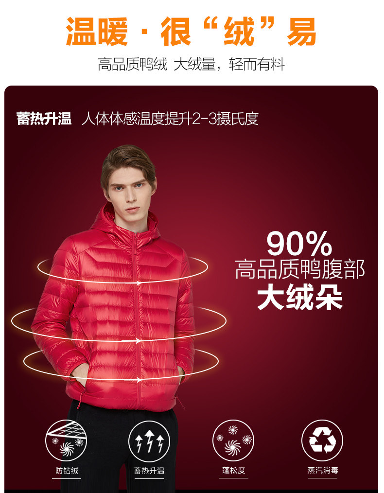 雪中飞 商场同款 男士运动连帽羽绒服 图5