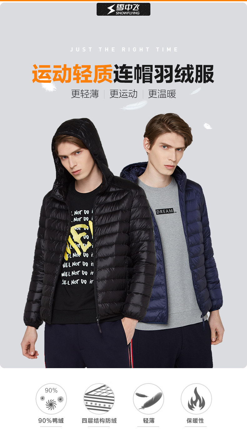 雪中飞 商场同款 男士运动连帽羽绒服 图1