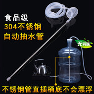 Bộ trà tự động ống nước thép không gỉ ống hút lễ trà thùng bơm nước ống trà phụ kiện lễ silicone nước đầu vào ống
