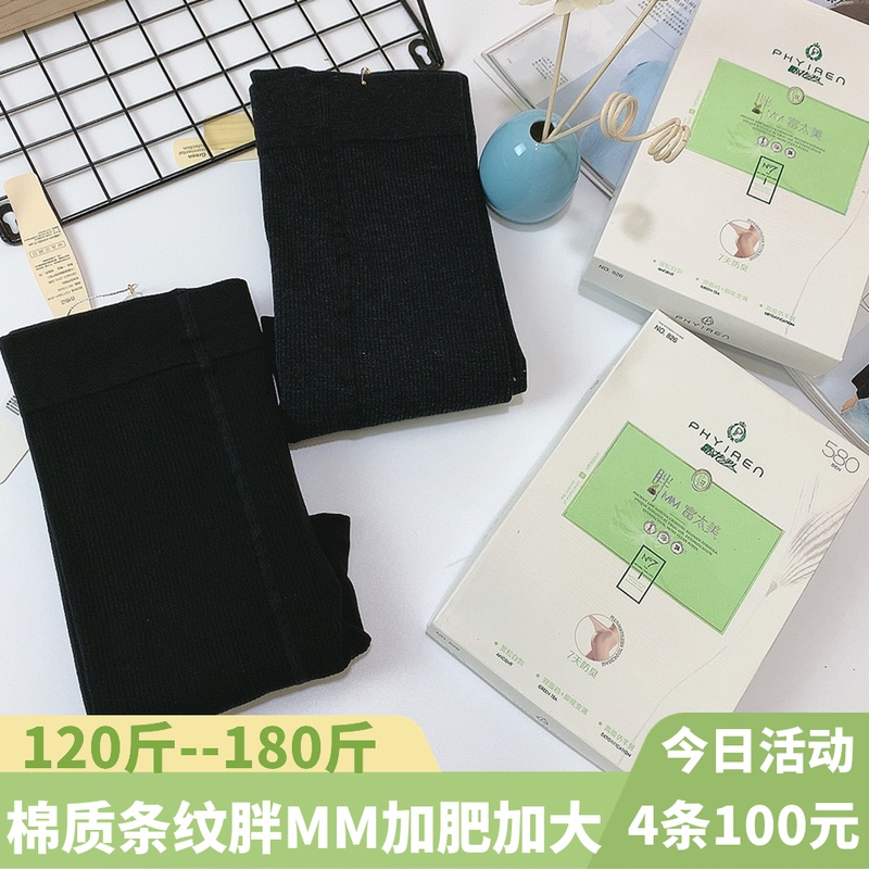 PHYIREN Yi Yi 826 Spring and Autumn MM weight and add double plus sister and one pantyhose to tie the autumn