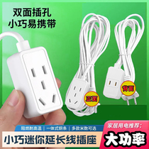 Convenient mini socket high-power wiring board two-pin plug long meter plug strip plug two-end plug board short meter three sockets